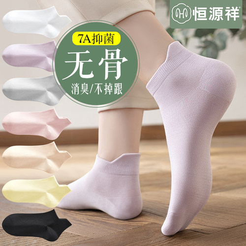 恒源祥无骨袜子女士纯棉船袜