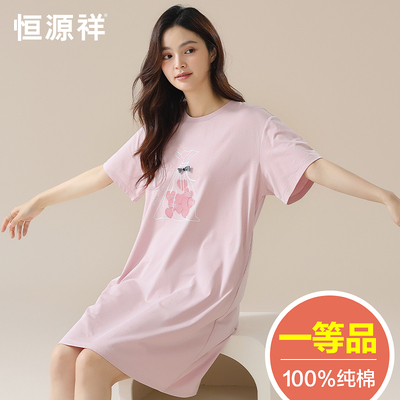 恒源祥睡裙女款100%纯棉短袖夏季