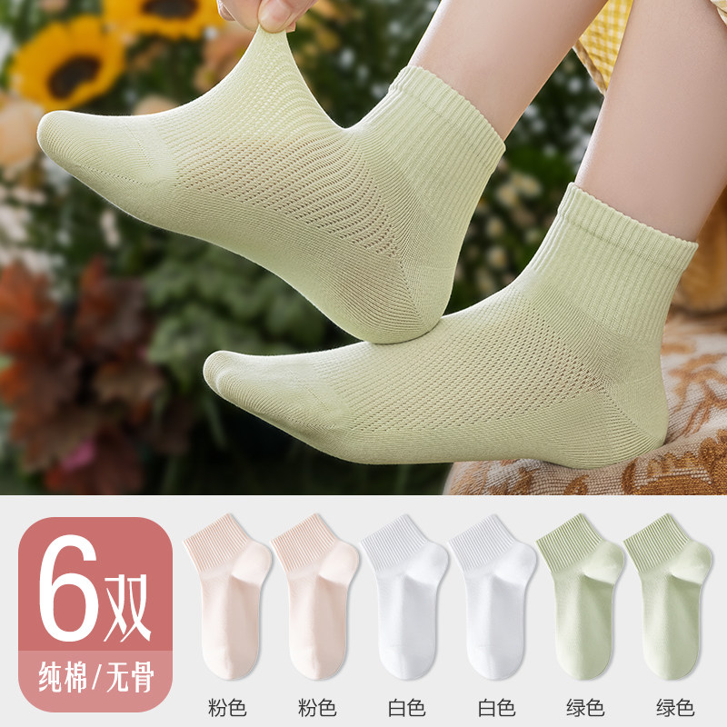 恒源祥纯棉无骨袜子女夏季薄款吸汗防臭网眼袜透气抗菌船袜短筒袜