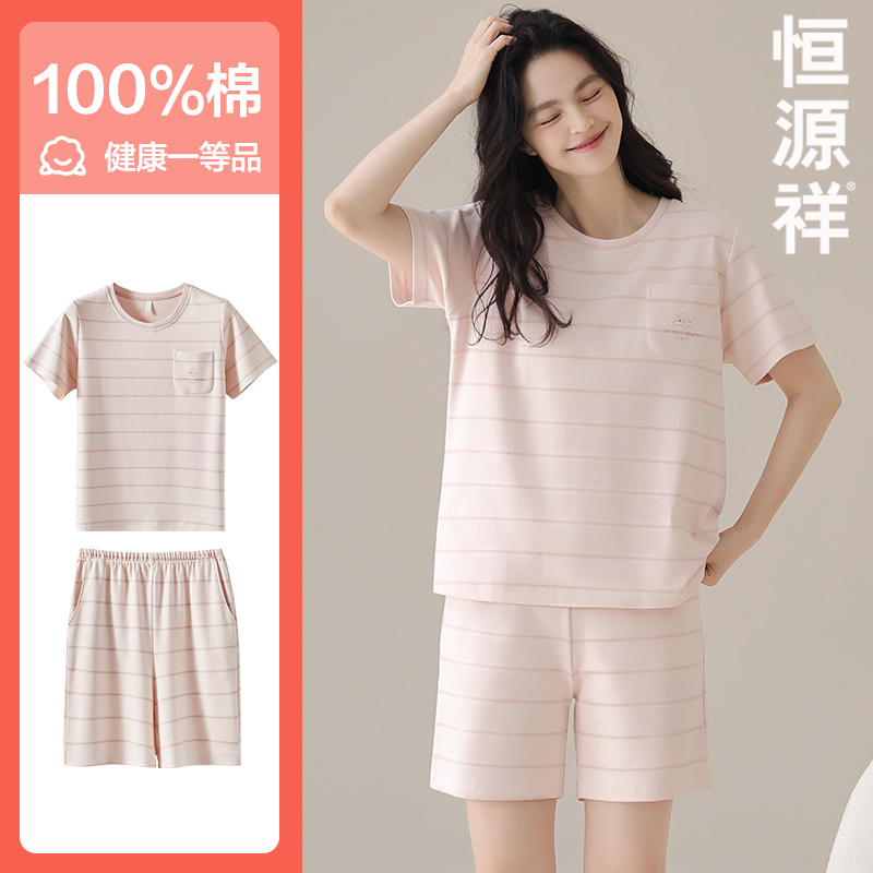 恒源祥短袖短裤睡衣女夏季清凉