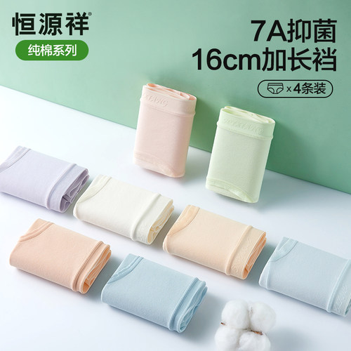 恒源祥女内裤100%纯棉全棉抗菌裆