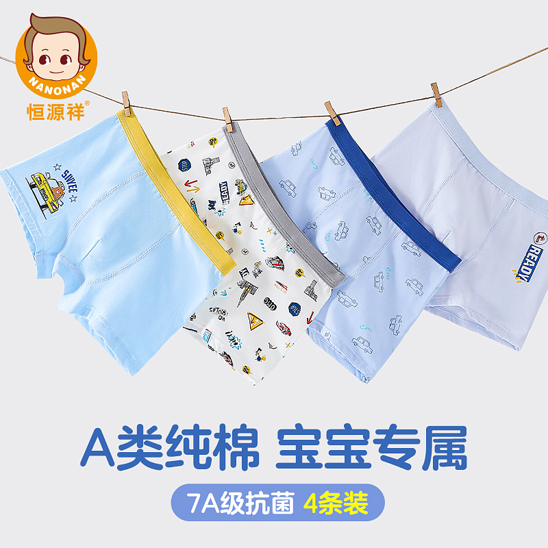 男童内裤纯棉a类不夹屁屁四角裤