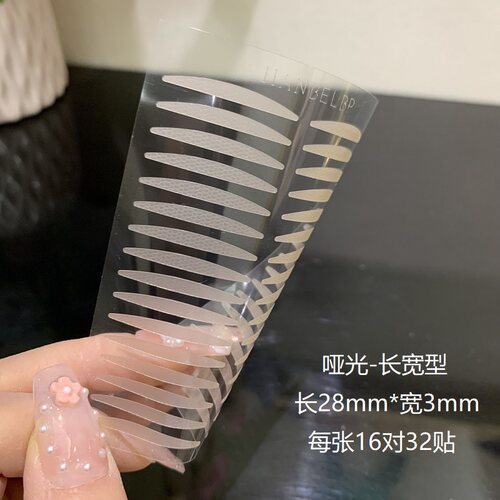 涵贝尔哑光双眼皮贴隐形不反光支撑力粘性好隐形自然内双肿眼泡单