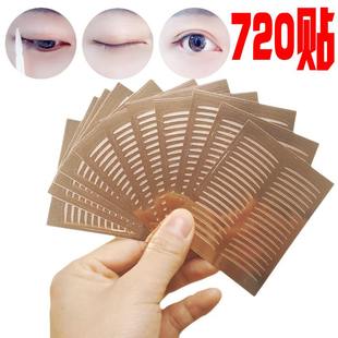 涵贝尔单眼皮肿眼泡内双细款双眼皮贴自然透明肉眼皮玫瑰金720贴