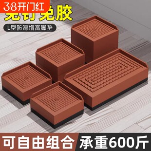 沙发增高底座茶几脚垫家具床腿电视柜加高桌脚垫高床脚柜子加高块