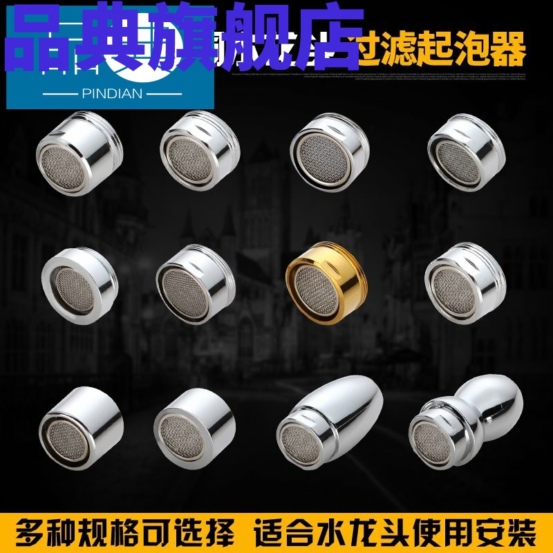 25mm节水水龙头防溅水多用通用水龙头起泡器24外丝多用老式款耐用