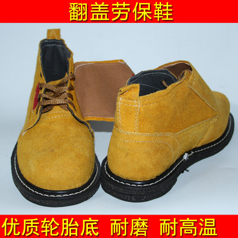 翻盖劳保鞋 安全鞋 电焊鞋 耐磨耐高温工作鞋翻毛皮反毛皮劳保鞋