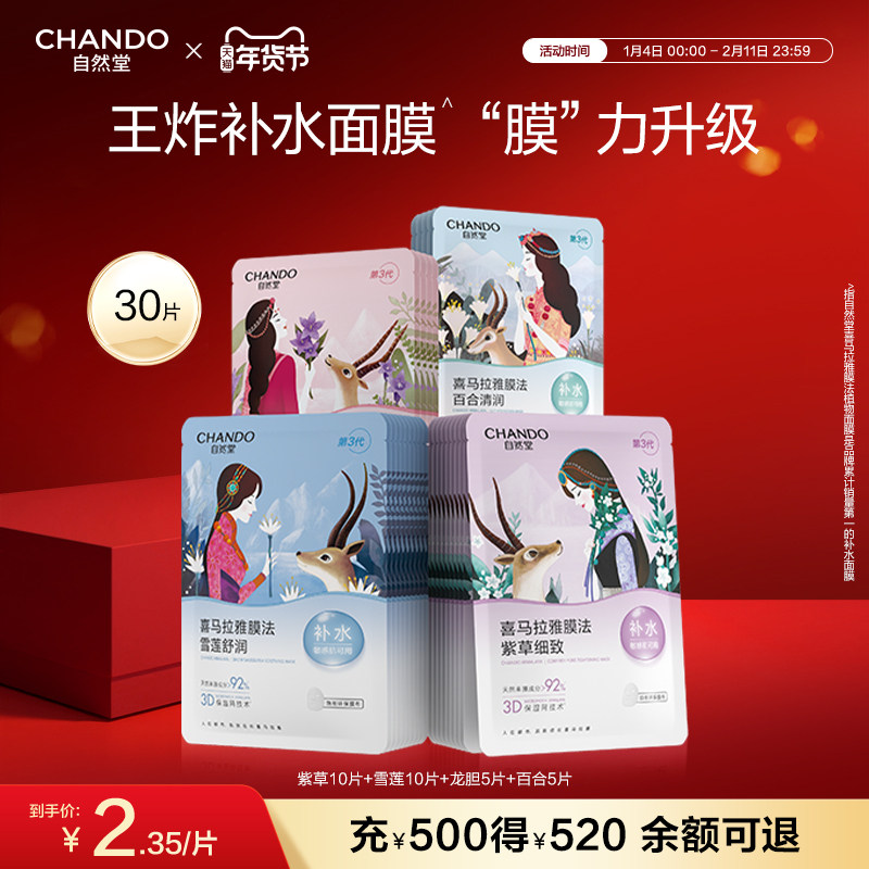 ��Ȼ��ϲ�����Ų�ˮֲ����Ĥ30Ƭ��Ĥ��ˮ��ʪ 66.98Ԫ