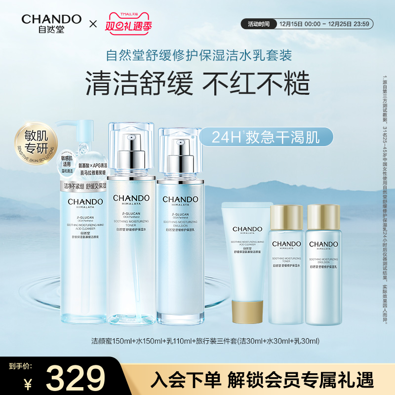 ��Ȼ���滺�޻���ʪ��ˮ��˪��װ�޻���ʪ������� 329.8Ԫ