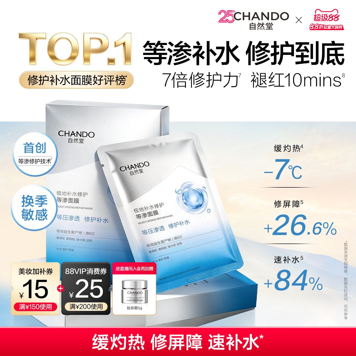 2.2r/片自然堂等渗面膜 下拉叠22.3菳币20片44.8元 换季卟水 - 86线报