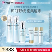 自然堂舒缓修护保湿 洁护肤套组护抗皱紧致舒缓送礼