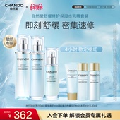 修护保湿 自然堂舒缓修护保湿 洁水乳精套装 抗皱紧致舒缓乳液面霜