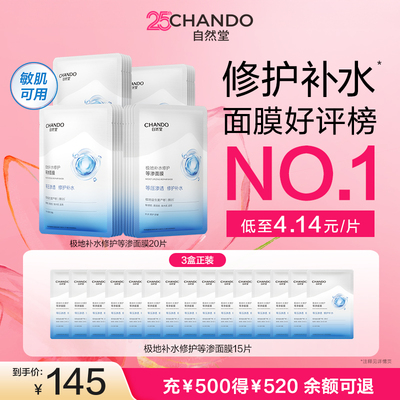 【逐玉同款】自然堂等渗面膜烟酰胺安瓶面膜植物补水面膜美白修护