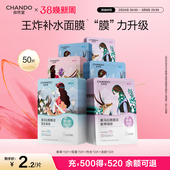 自然堂喜马拉雅补水植物面膜50片面膜敏肌可用 店播专属