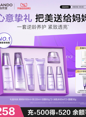 【母亲节礼物】自然堂凝时抗皱紧致保湿水乳套盒护肤套装敏肌可用
