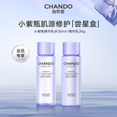 【星品尝鲜】自然堂小紫瓶水乳一套逆转熬夜不垮脸敏肌可用