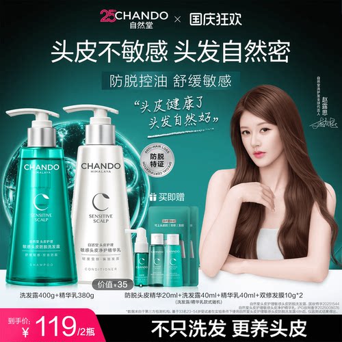 自然堂敏感防脱大绿瓶