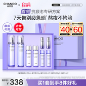 龚俊推荐 自然堂小紫瓶水乳精华抗疲老熬夜不垮脸敏肌可用