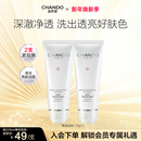 自然堂雪润深澈洁面膏泡沫清洁不紧绷保湿 女