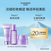 三件套 自然堂凝时鲜颜肌活修护体验装 霜版