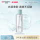 自然堂轻柔速净面部清洁卸妆水温和水感舒缓养肤按压泵头官方正品