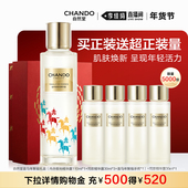 李佳琦年货补给专场 自然堂极地精华露焕新肌肤敏肌可用