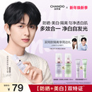 自然堂雪润防晒美白隔离霜妆前乳遮瑕素颜霜三合一 陈添祥同款