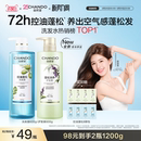 自然堂控油蓬松去屑止痒洗发水洗头膏洗护套装 赵露思推荐