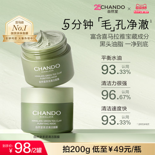 黑头油脂温和净澈