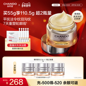 自然堂大金罐胶原霜修护紧致抗皱保湿 店播专属 铂金胶原面霜