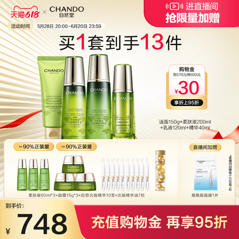 150g+Һ200ml+Һ120ml+40ml+Ʒ 618ȻȻѩˮ龫лʪϸ710.6Ԫ(88VIP 95)