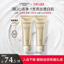 自然堂雪肌美白潔面霜清潔氨基酸洗面奶凈澈提亮白嫩AA2G持證美白