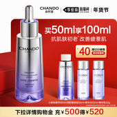 李佳琦年货补给专场 自然堂小紫瓶精华紧致修护敏肌可用