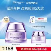 面霜敏肌可用 自然堂凝时鲜颜肌活霜紧致抗皱修护保湿 常华森推荐