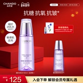 自然堂凝时鲜颜滋润型冰肌水补水保湿 焕亮爽肤水保湿 水敏肌可用