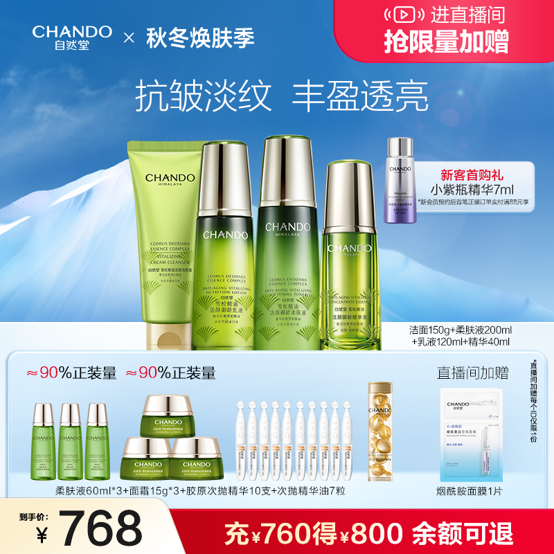 补水保湿淡化细纹