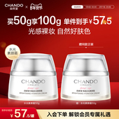 礼物 自然堂亮透水光素颜霜面霜自然提亮肤色美白遮瑕裸妆官方