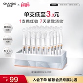 自然堂三重胶原全脸淡纹次抛精华舒缓紧致修护屏障敏肌可用