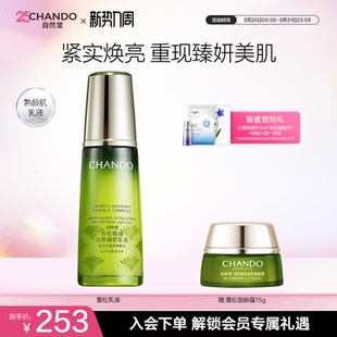 自然堂雪松精油活颜御龄乳液补水保湿 淡化细纹紧致抗皱女护肤品