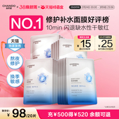 舒缓泛红熬夜敏感肌 自然堂补水修护等渗面膜保湿 天猫独家发售款