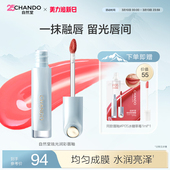 自然堂琉光润采唇釉清透水光嘟嘟唇持妆滋润不拔干 上市 新品