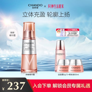 自然堂弹嫩紧致抗皱精华露99%咖啡因紧致肌肤立体充盈减淡法令纹