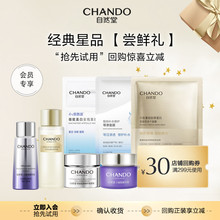 自然堂经典星品体验装尝鲜试用精华面霜面膜官方旗舰店