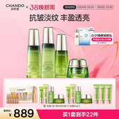 自然堂雪松御龄水乳精华礼盒紧致抗皱护肤 店播专属 38现货