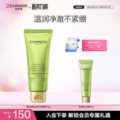 自然堂雪松精油活颜洗颜霜温和清洁保湿 氨基酸洁面