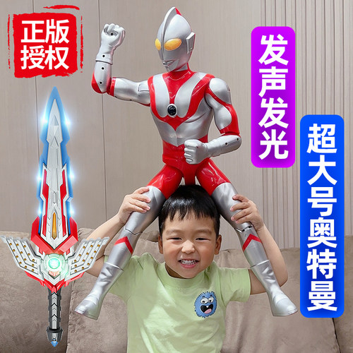 超大号正版奥特人偶光剑武器套装