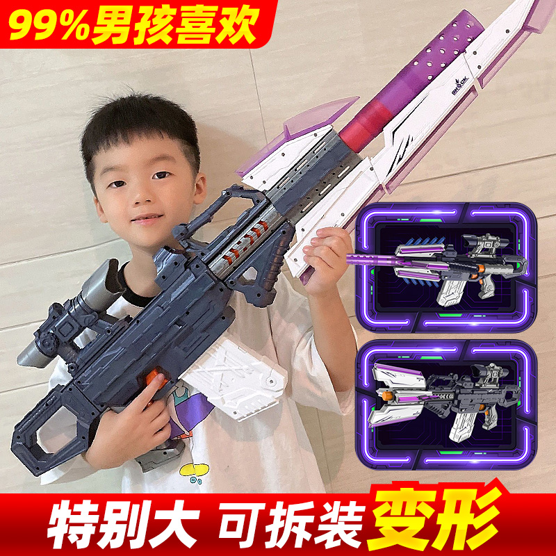 高级男孩儿童玩具枪变形拼装套装