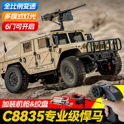 C8835悍马RC遥控车全比例模型