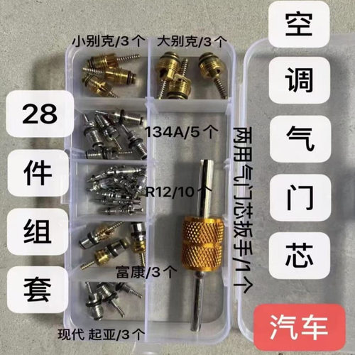 汽车空调加氟快速接头冷媒开瓶器加氟管转接头加氟压力表工具配件