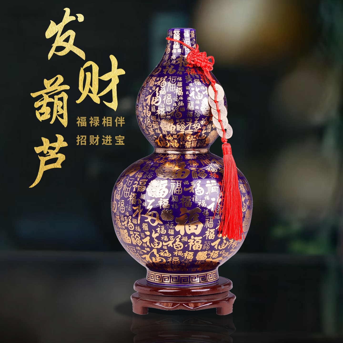 百福图掐丝珐琅景泰蓝陶瓷葫芦花瓶小摆件客厅酒柜玄关高档装饰品